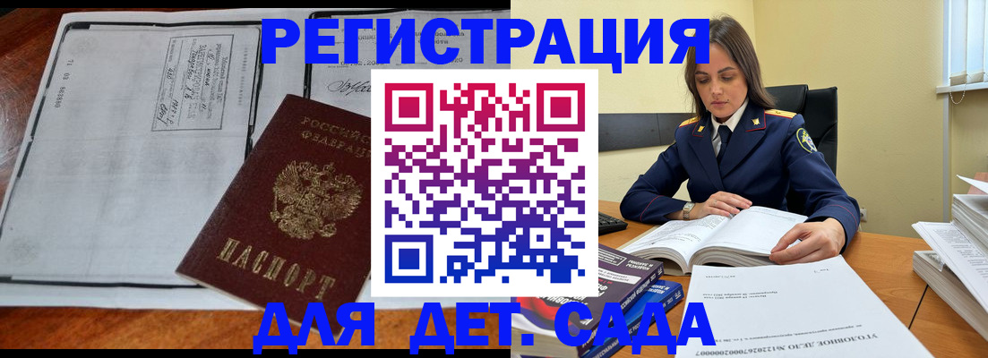 миграционный учет в Томской области