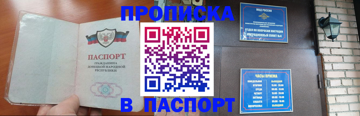 временная регистрация собственник в Томской области