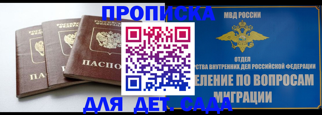 регистрация для школы в Томской области