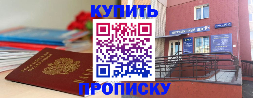 временная регистрация законно в Томской области