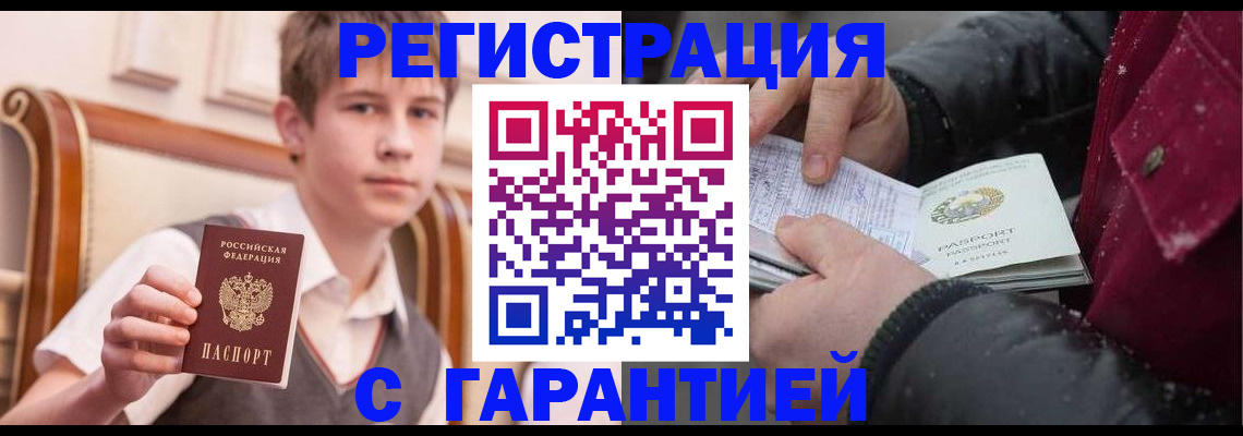 где прописаться в Томской области