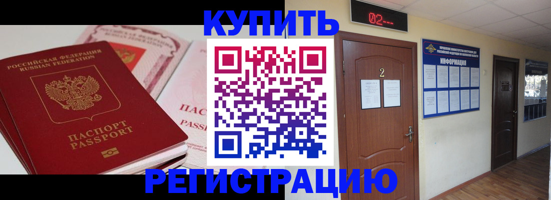 пропишу в квартире в Томской области