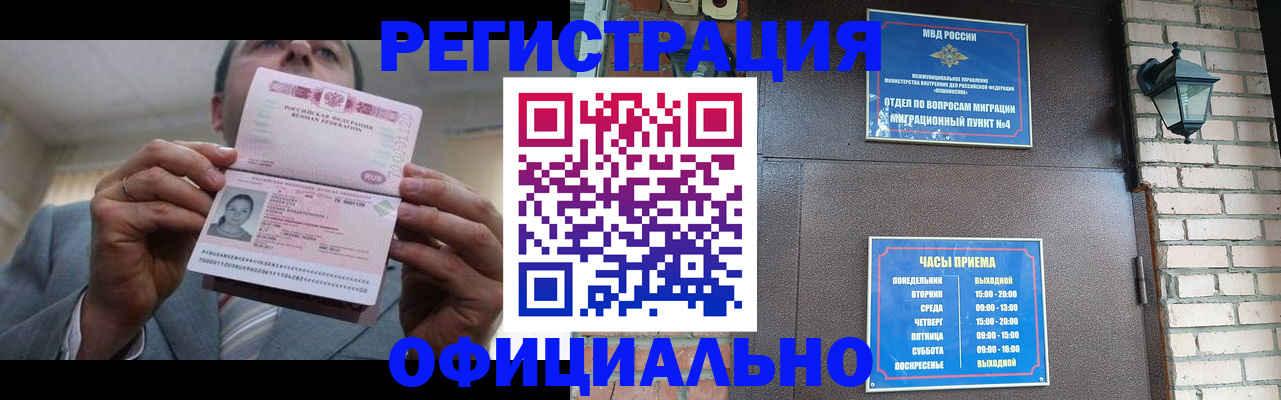миграционный учет в Томской области