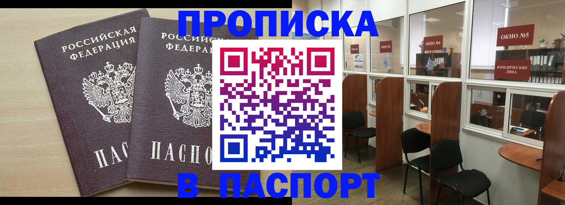 временная регистрация поиск в Томской области