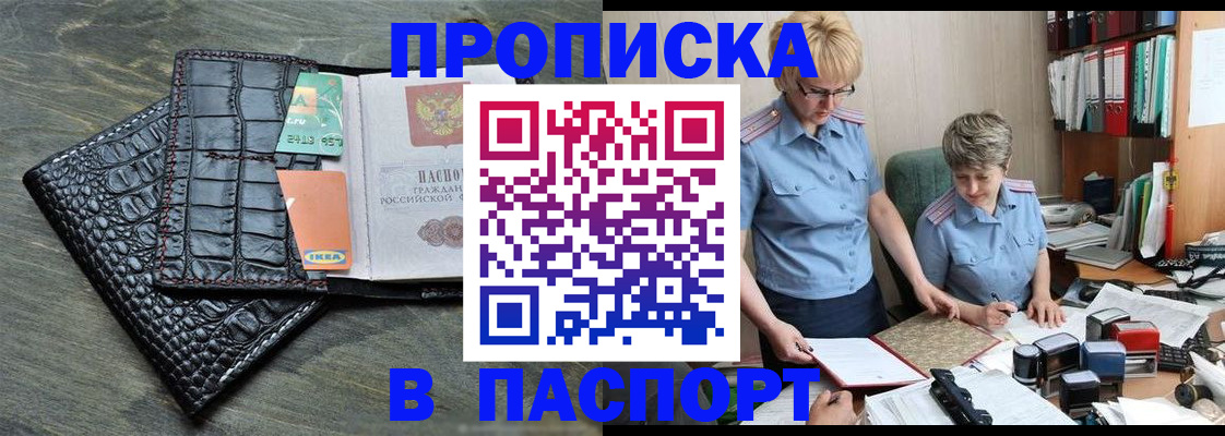 пропишу в квартире в Томской области